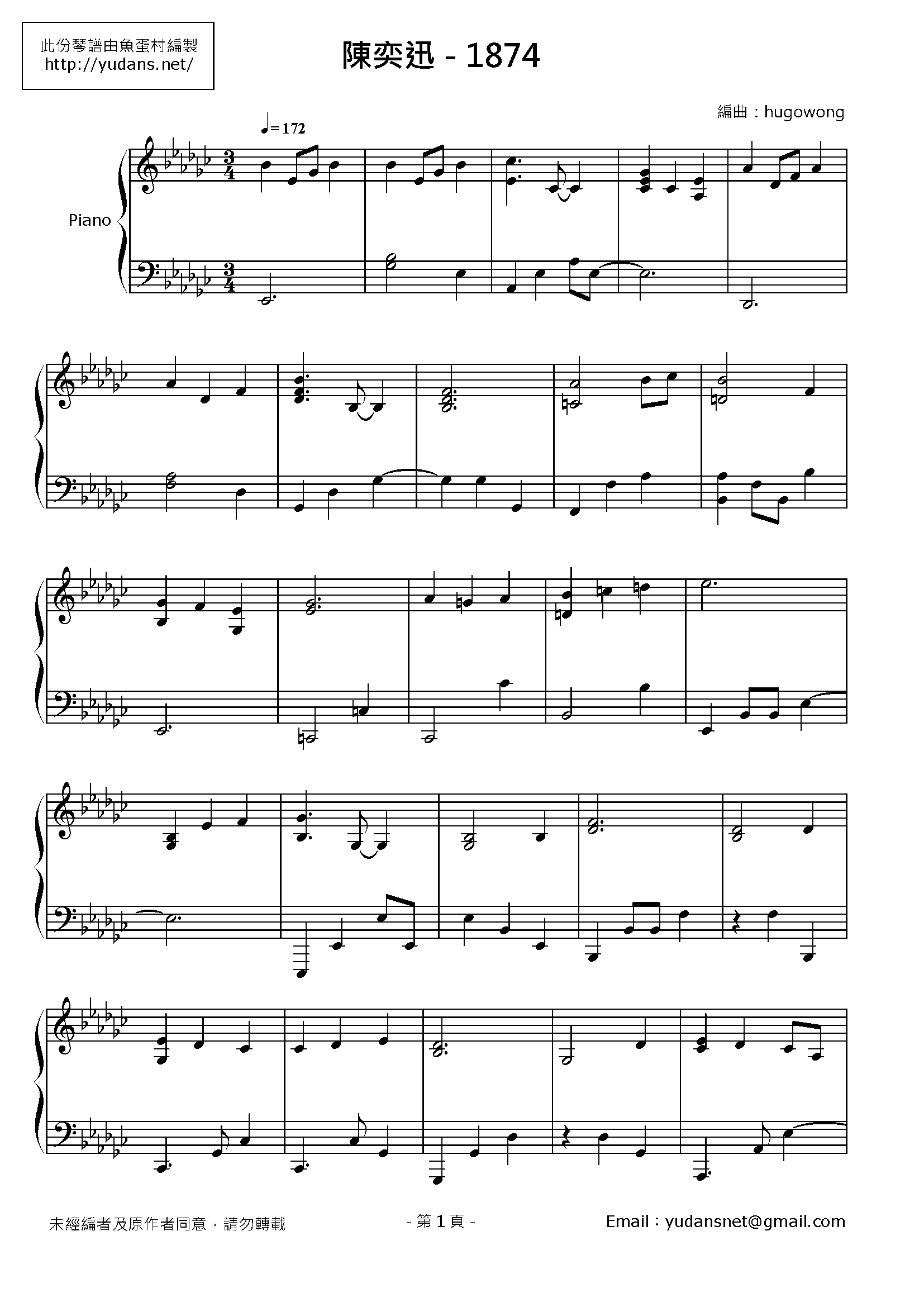 1874 琴譜 第1頁