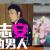 你的男人